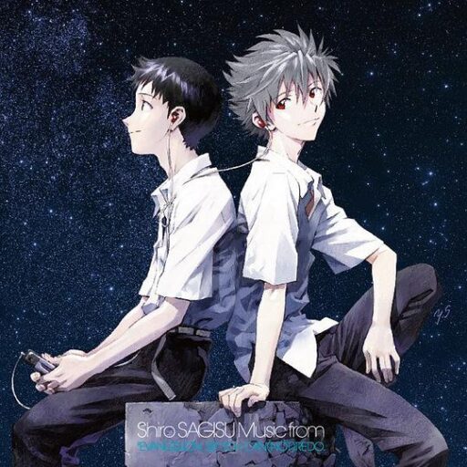 Shiro SAGISU Music from _EVANGELION 3_0_YOU CAN (NOT) REDO_ (福音战士新剧场版：Q 原声带)