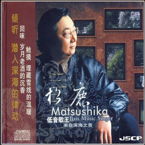 低音歌王 来自深海之声