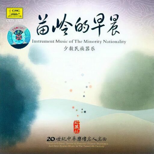 苗岭的早晨