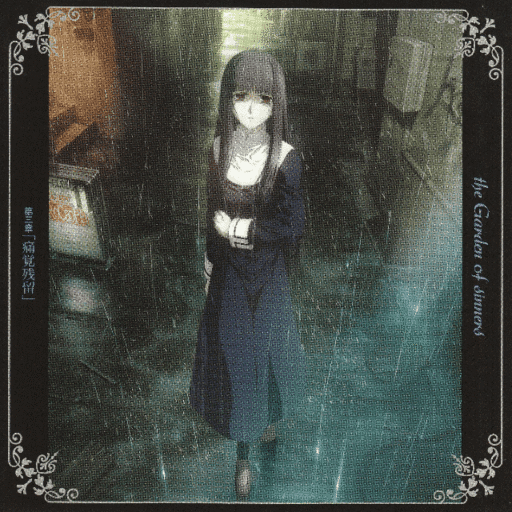 空の境界 Vol.3 痛覚残留