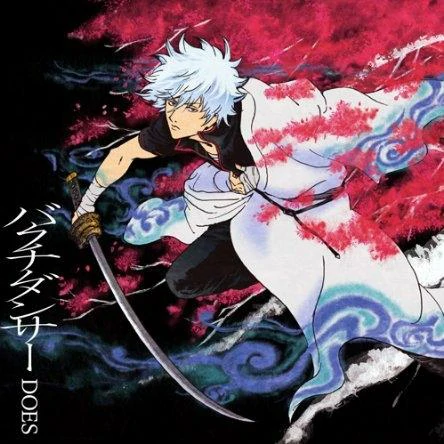 バクチ・ダンサー(初回限定盤)