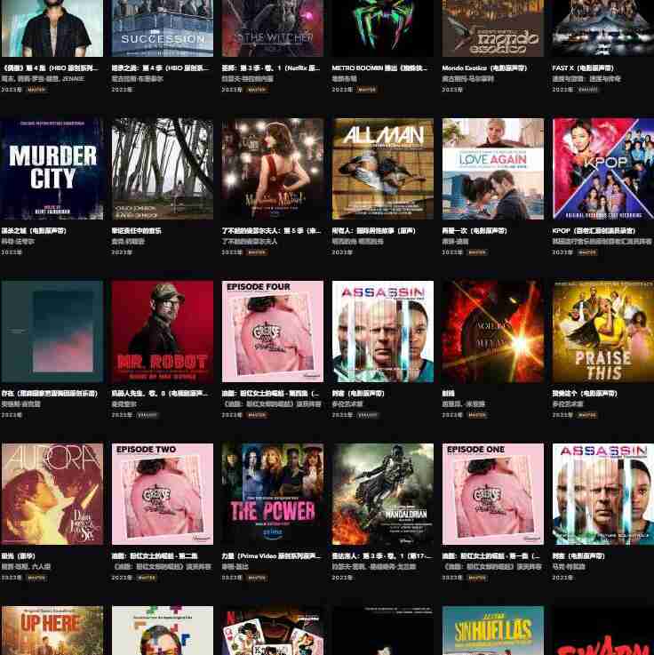 Tidal专辑 – 原声带音乐Hires新专合集2023-7-14[MQA/FLAC/24bit]