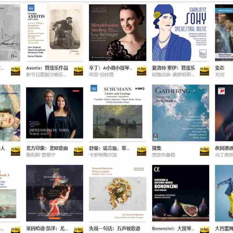 Qobuz专辑 – 古典乐Hires新专合集2022-4-22[FLAC/24/96]