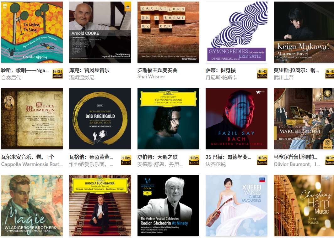 Qobuz专辑 - 古典乐Hires新专合集2022-12-2[FLAC/24/96]