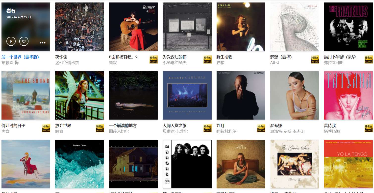 Qobuz专辑 - 流行和摇滚Hires新专合集2022-4-22[FLAC/24/96]