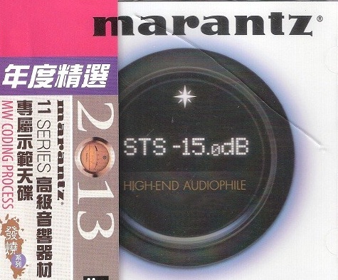 MarantzR年度精选2013超级示范碟