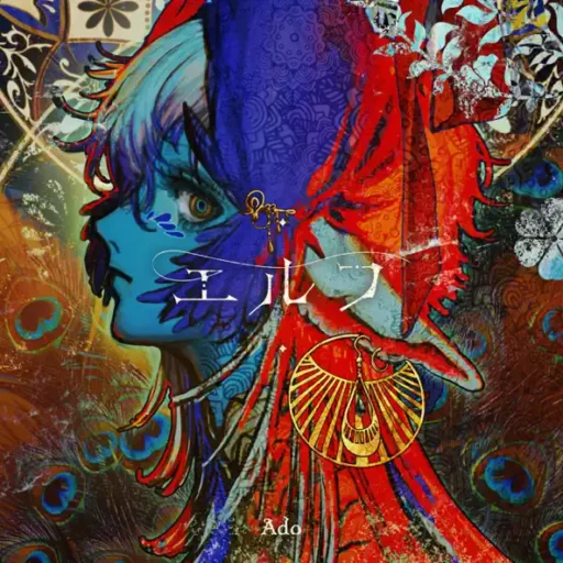 エルフ (Elf)-Single