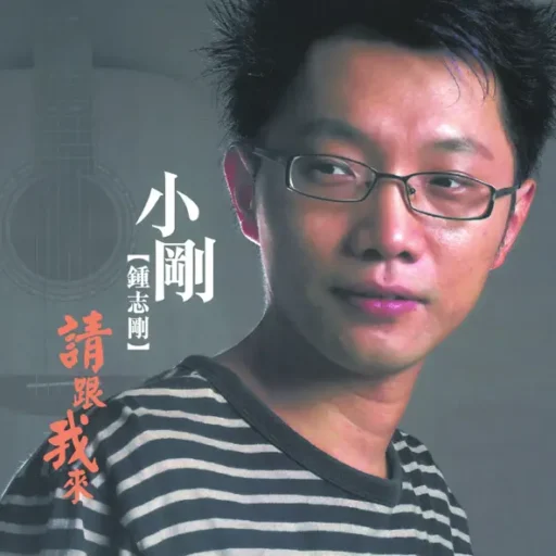 请跟我来
