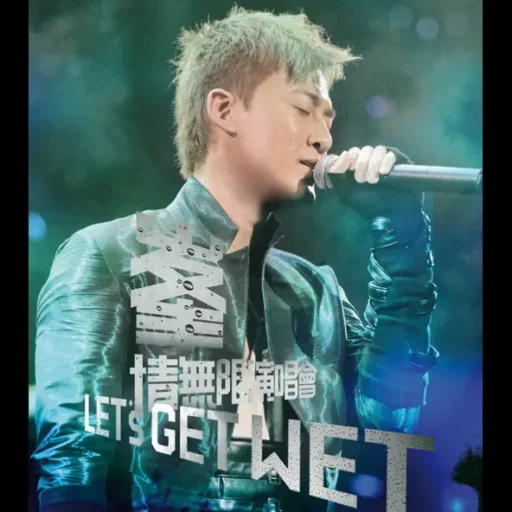 峯_情无限演唱会