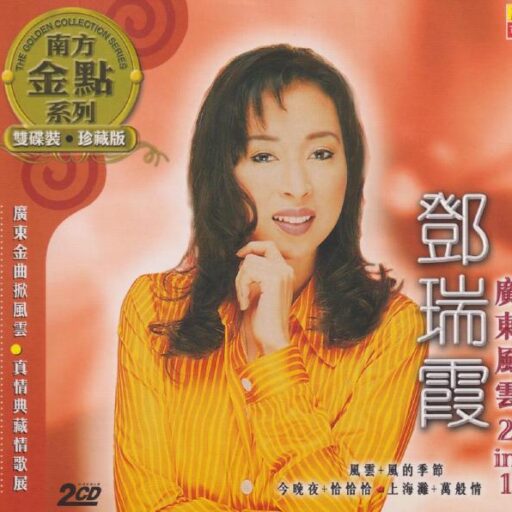 广东风云