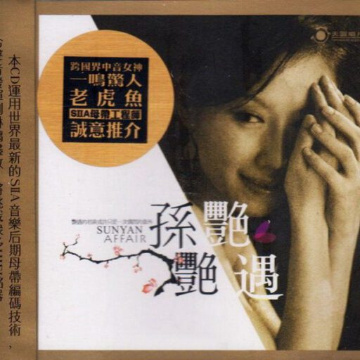 艳遇