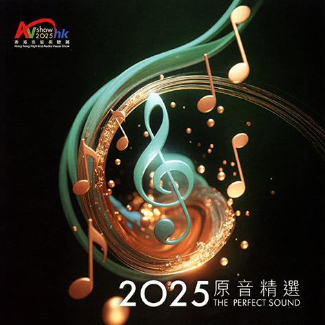 2025香港高级视听展原音精选(SACD转制)
